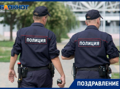 «Блокнот Таганрог» поздравляет полицейских города с праздником