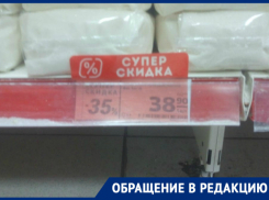 «Сказочную - высокую» скидку организовал «Магнит» таганрожцам