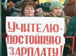 Обсуждается вопрос о повышении зарплат работникам образовательной отрасли Донского края                          