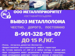 Купим металлолом   