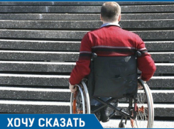 Это дискриминация маломобильных граждан, - таганрожец рассказал о «Доступной среде»