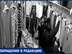 В Таганроге мошенник приобретает женские вещи в магазинах, не заплатив за них