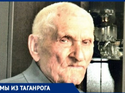 Александр Тарасенко – старейший житель Таганрога и участник ВОВ