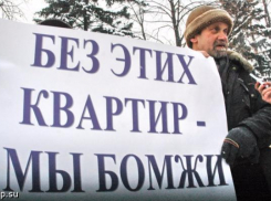 Обманутых дольщиков в Ростовской области защитили на законодательном уровне