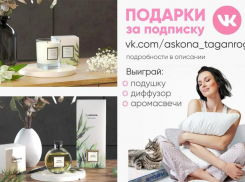 Подарки для здорового сна и скидки* до 50% : рассказываем, как получить 