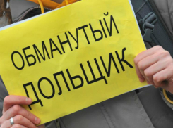 Директор строительно-монтажного управления Таганрога обманул дольщиков на 35 миллионов рублей