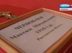 Под Смоленском захоронили останки таганрогского солдата, погибшего в Великую Отечественную войну