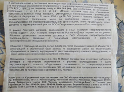 Газпром  «осчастливил» народ запоздавшим письмом в Таганроге 
