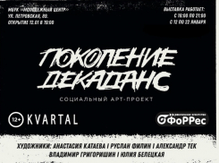 Таганрог готовится к открытию необычной выставки