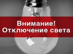 Жителей Таганрога оставили на три часа без электричества