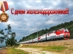 Сегодня профессиональный праздник у железнодорожников Таганрога