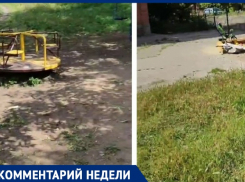 Администрация Таганрога прокомментировала ситуацию с детской площадкой на Марцево