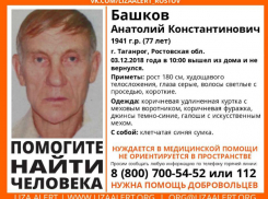 В Таганроге пропал человек