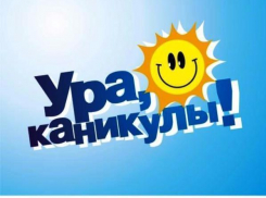 В Таганроге открылись 26 пришкольных лагерей