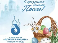 К Пасхе — с доброй вестью: «Донская водица» бесплатно* откроет розлив воды во всех водоматах