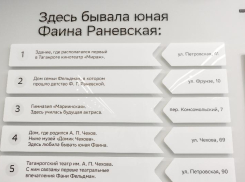 В Таганроге открыли новую экспозицию о Фаине Раневской