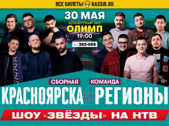 Вечер непрерывного смеха со звездами ждет таганрожцев
