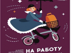 Таганрожцев призывают пересесть на велотранспорт