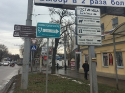 Таганрожцы жалуются на новые таблички-указатели