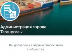 Нашего читателя заблокировали за неудобный вопрос про остановки