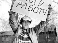 В Таганроге открыто 1900 вакансий для трудоустройства