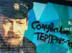 Таганрогский художник  прокомментировал акт вандализма над его последней работой