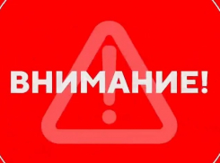 Ракетную опасность объявили утром 1 июня в Таганроге