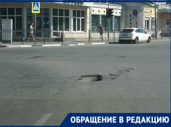 Провал в центре Таганрога поджидает невнимательных водителей