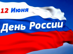 В Парке им. Горького уже начались народные гуляния посвященные Дню России