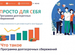 Договор долгосрочных инвестиций теперь можно заключить в МФЦ Ростовской области