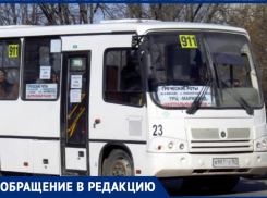 Без права приехать на работу вовремя: таганрожцы вынуждены опаздывать