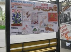Автобусные остановки в Таганроге украсили рисунками детей с ограниченными возможностями