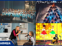 Куда пойти в Таганроге: отчетный концерт хора, автоелка или выставка под музыку