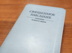 В Таганроге будут судить «старейшин», которые вовлекали горожан в секту