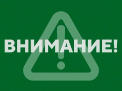 Таганрожцам объявили отбой ракетной опасности