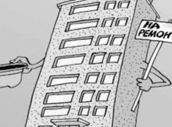 Жители Ростовской области собрали 4 миллиарда рублей в Фонд капитального ремонта