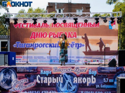 В Таганроге после 30-летнего перерыва возродился «День рыбака»