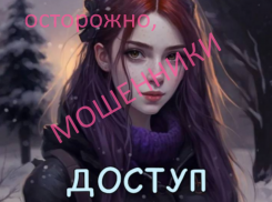 Обещают «слить всю инфу», но лишь грабят доверчивых таганрожцев: еще один вид мошенничества 