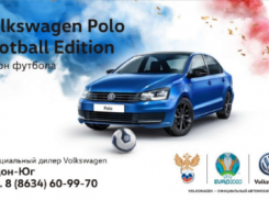 Volkswagen Polo Edition. Полон футбола
