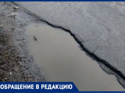 Ещё одна коварная яма грозит уничтожить автомобильные колёса таганрожцев
