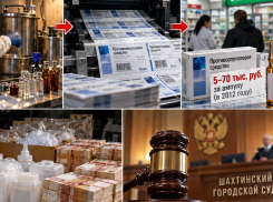 Этикетки для фальшивых лекарств печатали в Таганроге: изготовителя осудили в Шахтах на 16 лет после 12 летнего розыска