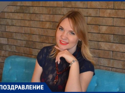Редактор «Блокнот Таганрог» Марина Ольховская сегодня отмечает день рождения
