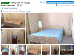 В Таганроге с подачи «Букинга» появилась Серверная площадь