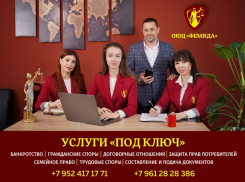 ОЮЦ “Фемида”. Выход из сложной правовой ситуации – это реально