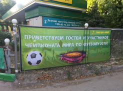 Таганрожец прогулялся  и написал про мундиаль и «красоту неземную»