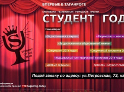 Лучшие студенты Таганрога получат 100 000 рублей