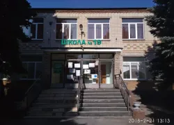 Названа причина перевода таганрогской спецшколы №19 на удаленку