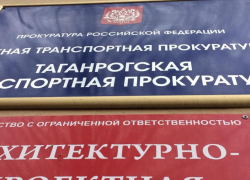 В Таганроге выявили еще одного недобросовестного предпринимателя