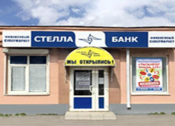 В Таганроге одним банком стало меньше