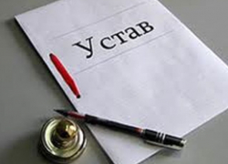 Городская Дума пересмотрит Устав города